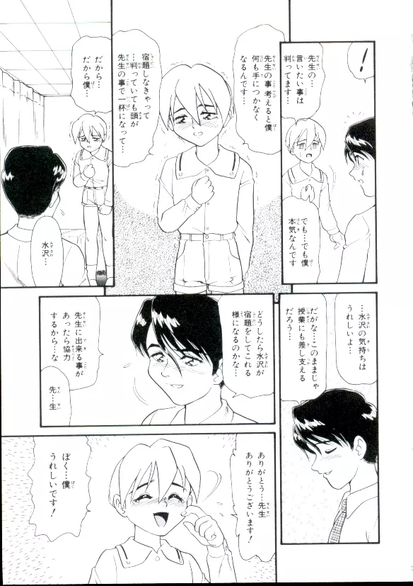 幼姫萌絶天国 84ページ