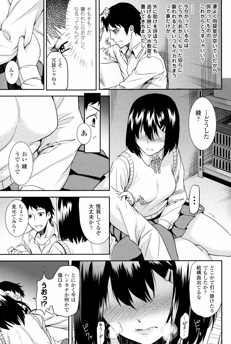 淫堕隷辱 152ページ