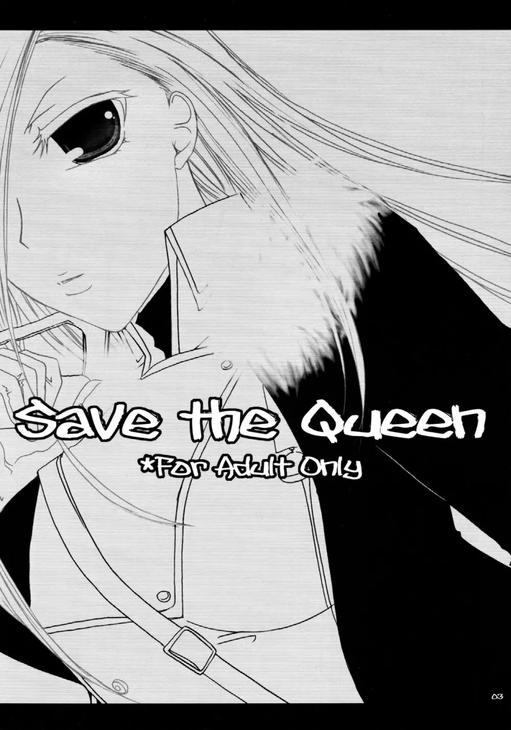 Save The Queen 2ページ
