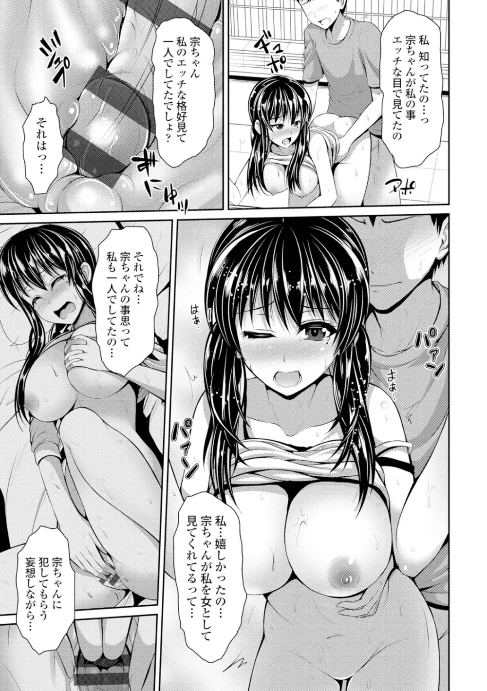 美乳露出マニア 228ページ