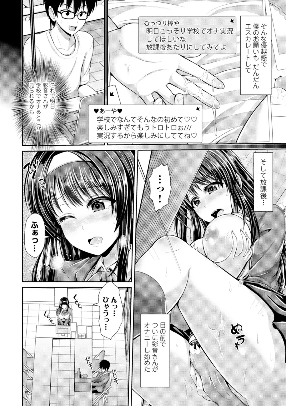 美乳露出マニア 37ページ