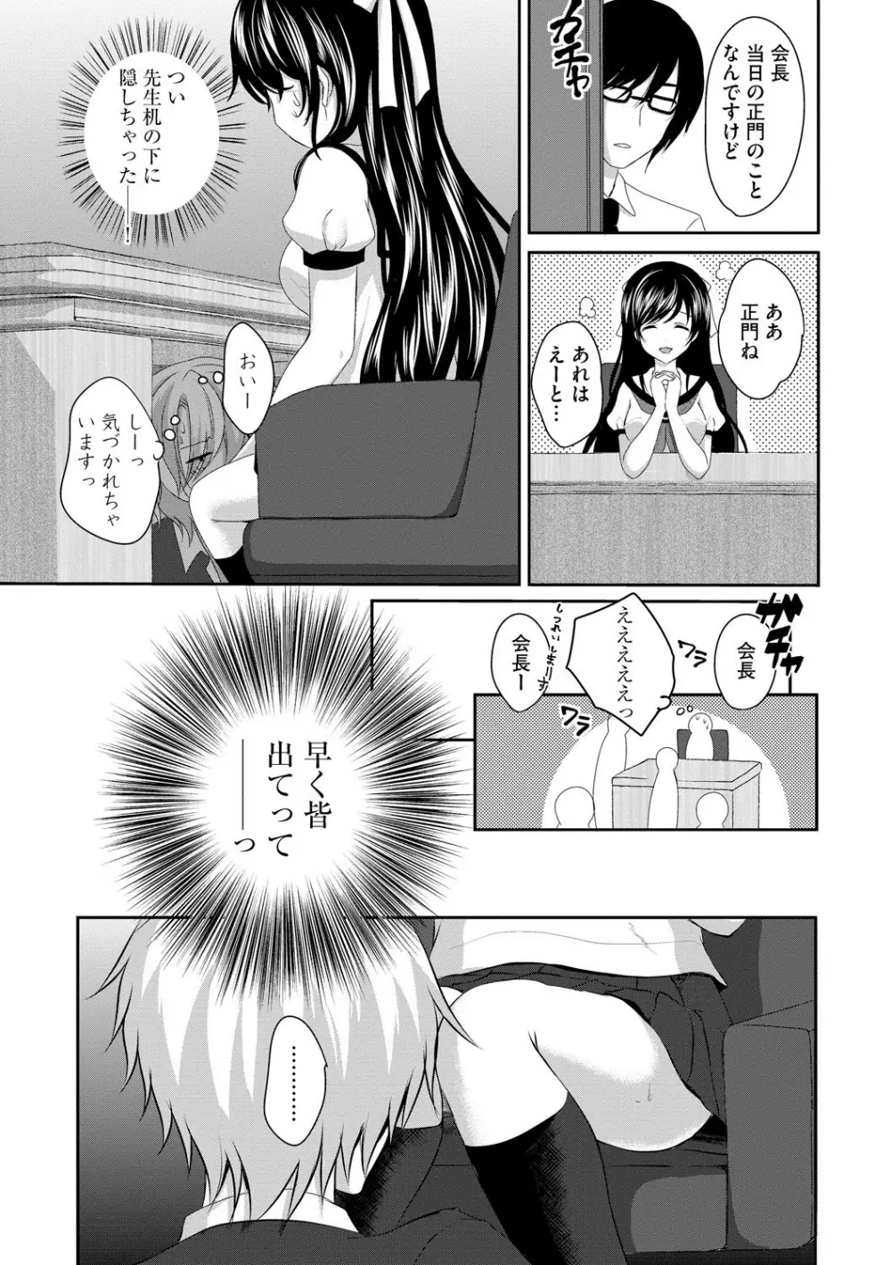 お兄ちゃんとあかるい近親計画 148ページ