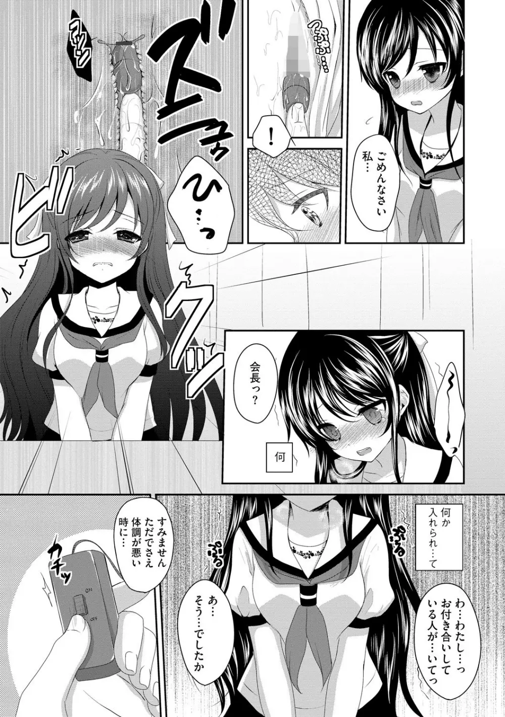 お兄ちゃんとあかるい近親計画 152ページ