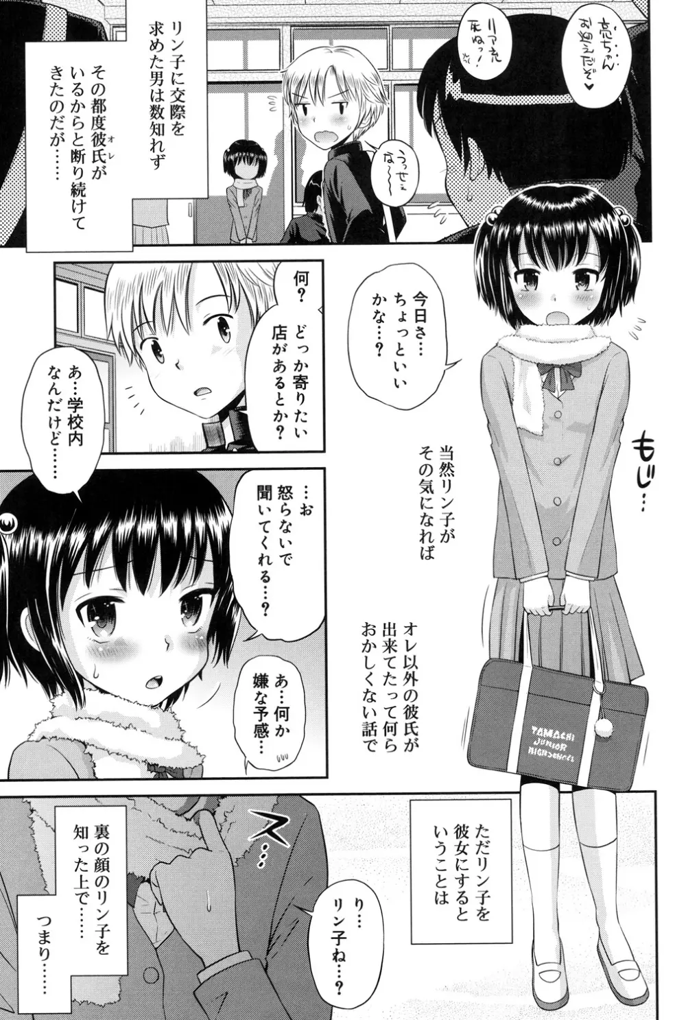 少年×少女 96ページ
