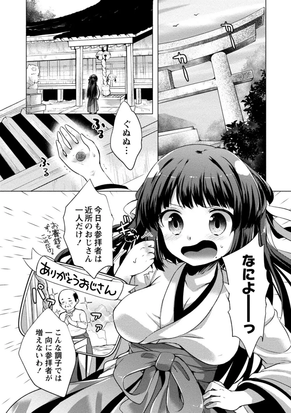 オーダーメイド☆ガール 24ページ