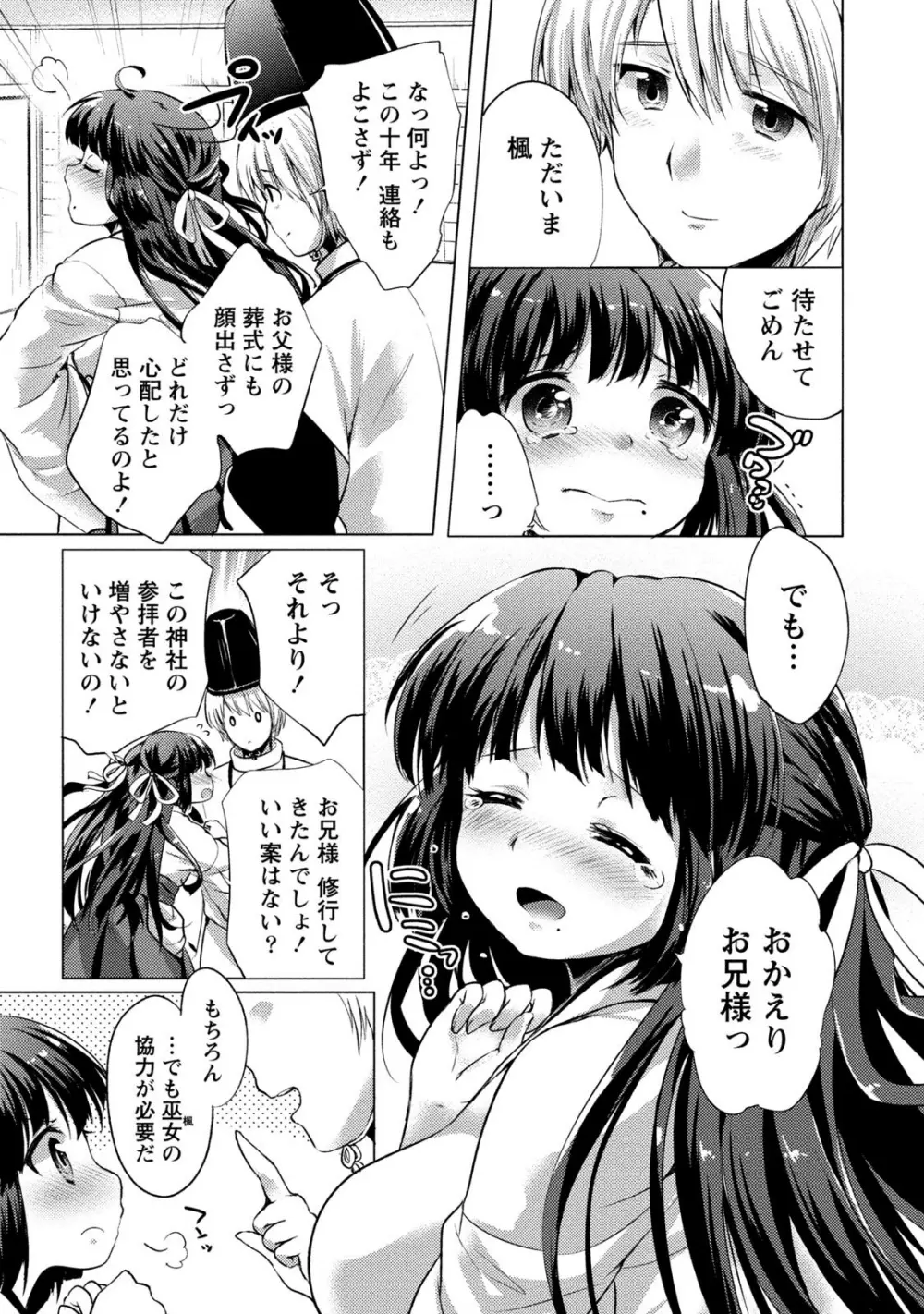 オーダーメイド☆ガール 28ページ