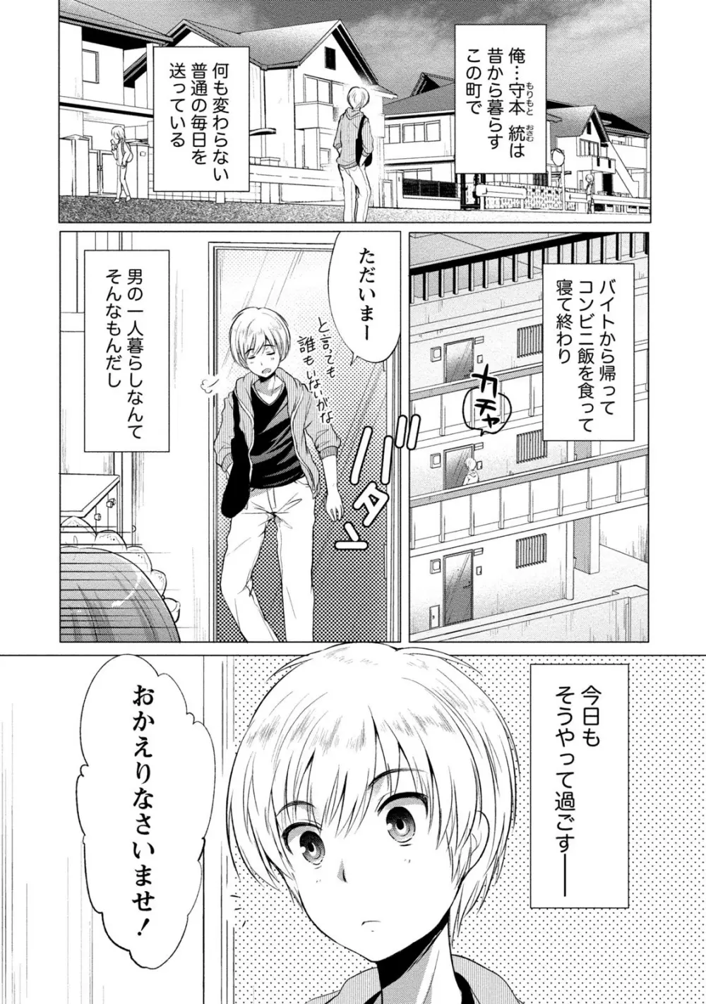 オーダーメイド☆ガール 6ページ
