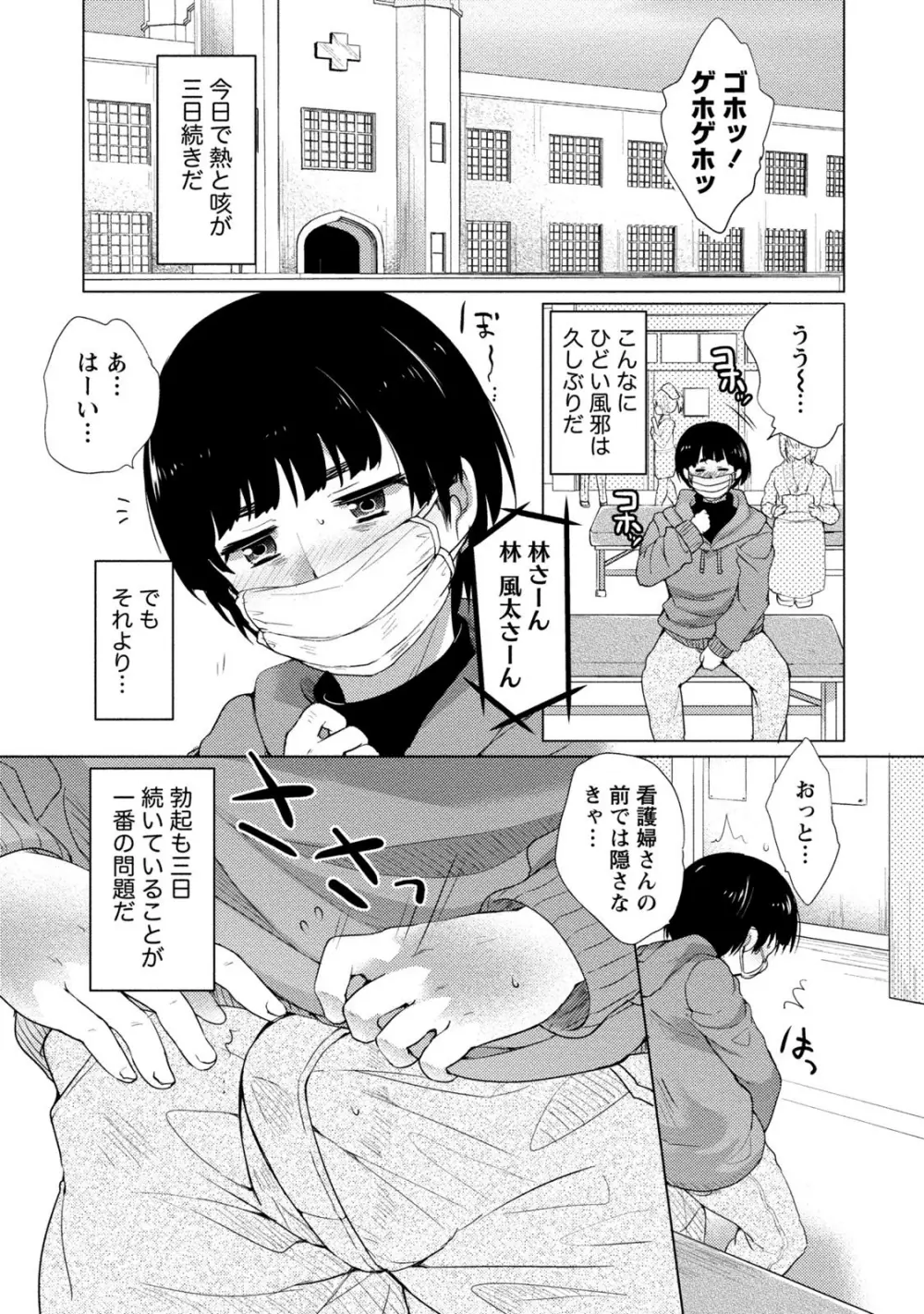オーダーメイド☆ガール 74ページ