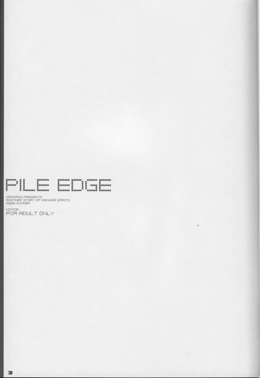 PILE EDGE 1ページ