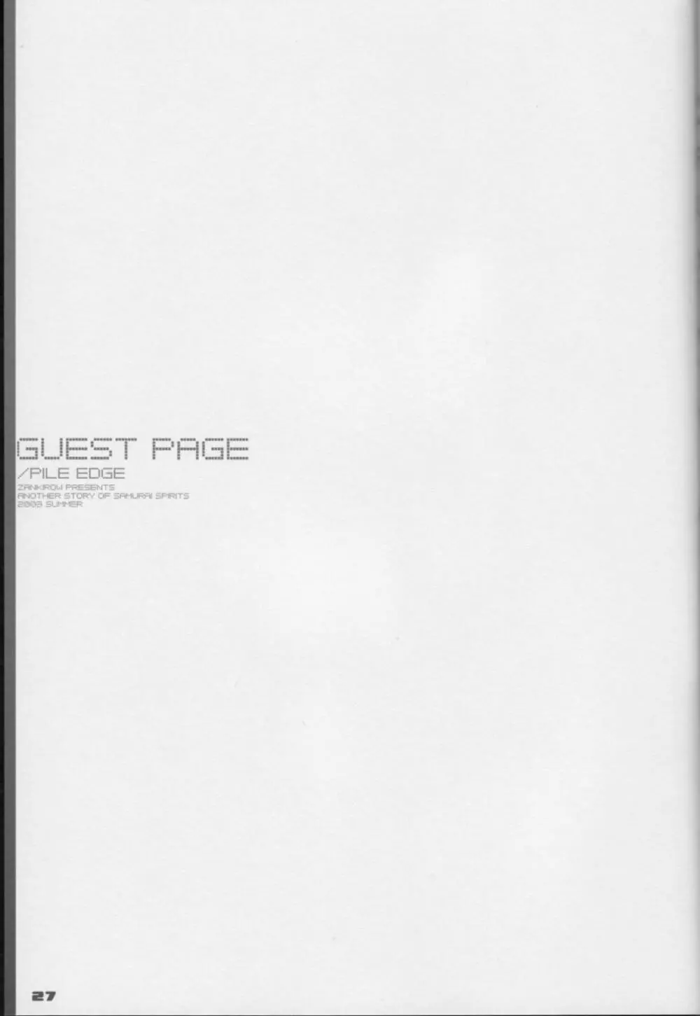 PILE EDGE 25ページ
