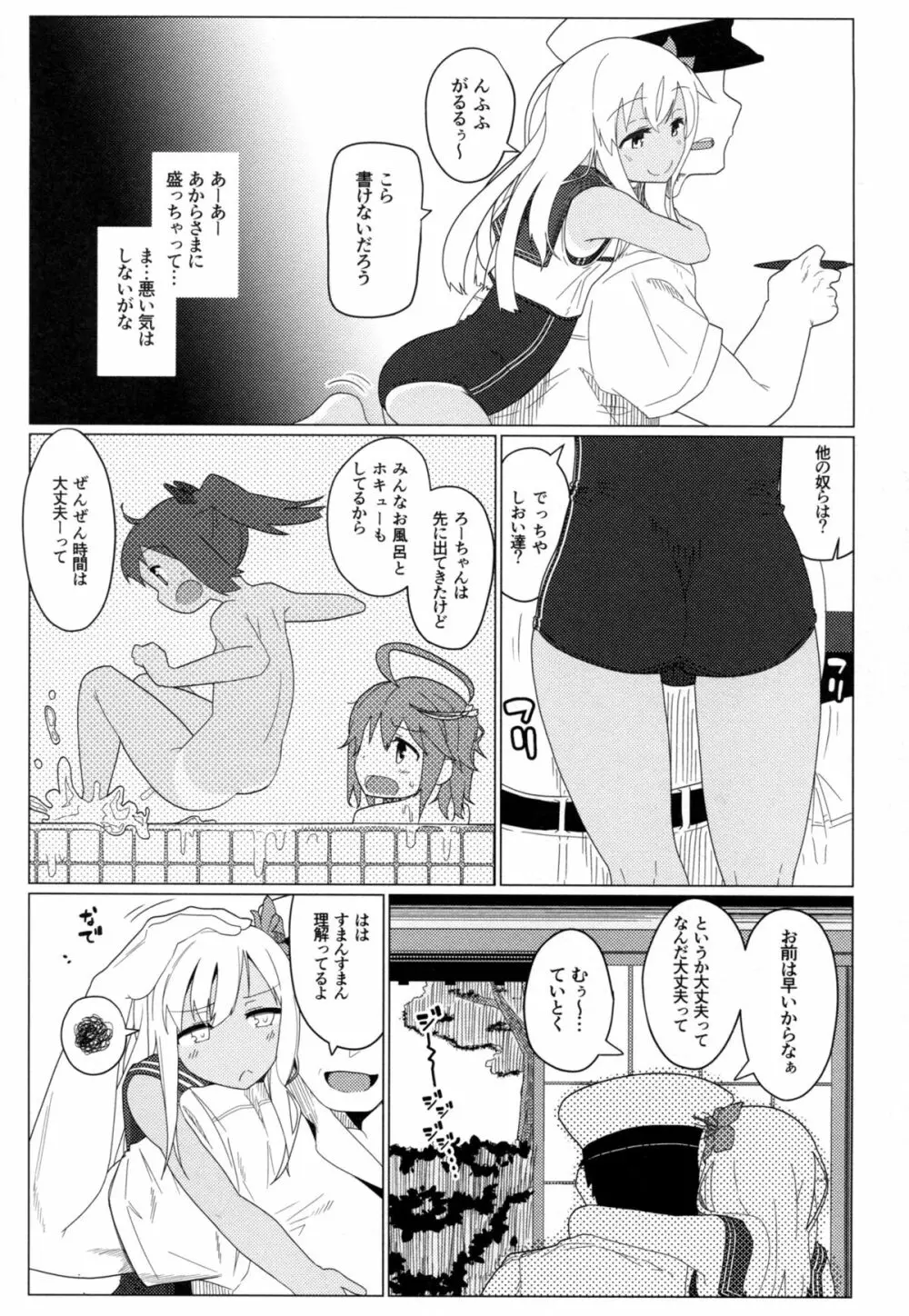 GIRLFriend’s 9 6ページ