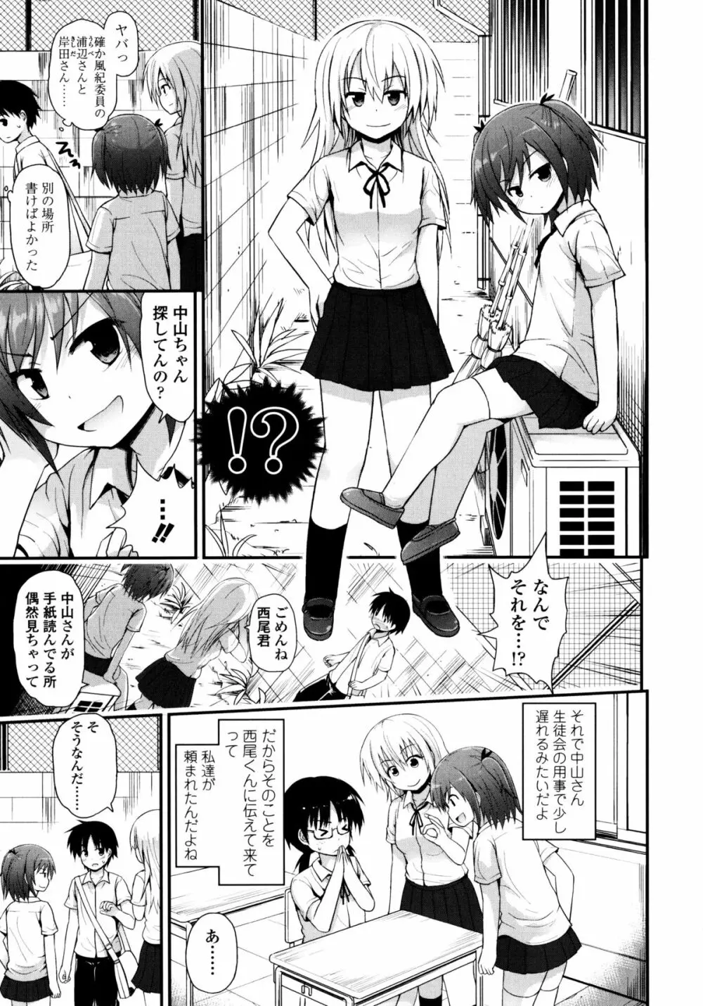 ロリコン☆ジャスティス 130ページ