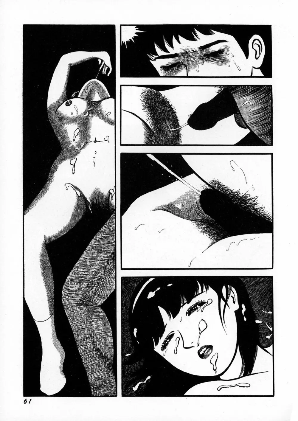 暗黒ロマンス 63ページ
