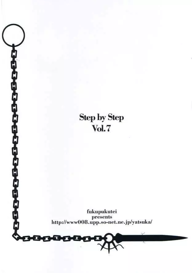 Step by Step Vol.7 18ページ