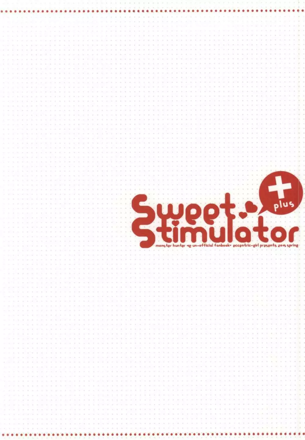 Sweet Stimulator plus 20ページ