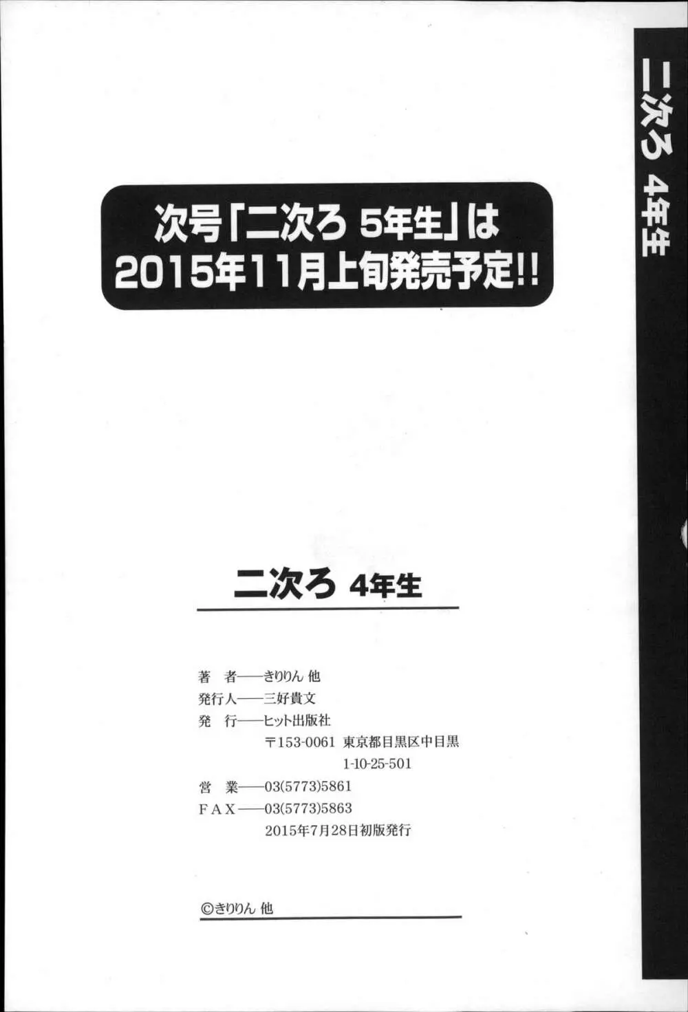 二次ろ 4年生 228ページ