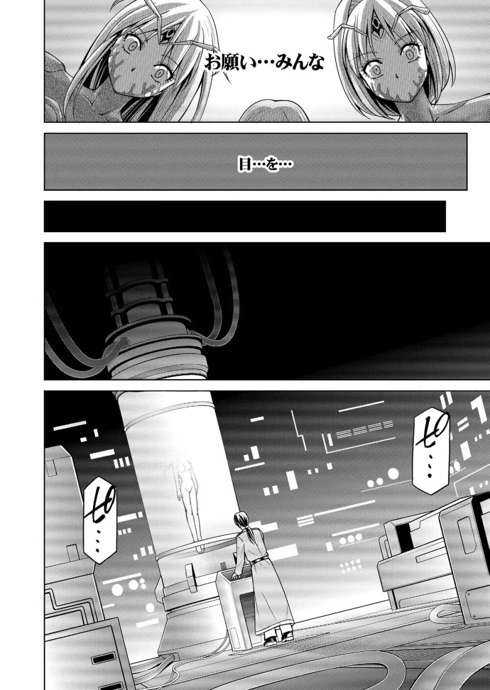 特防戦隊ダイナレンジャー ～ヒロイン快楽洗脳計画～ 【Vol.17/18】 23ページ