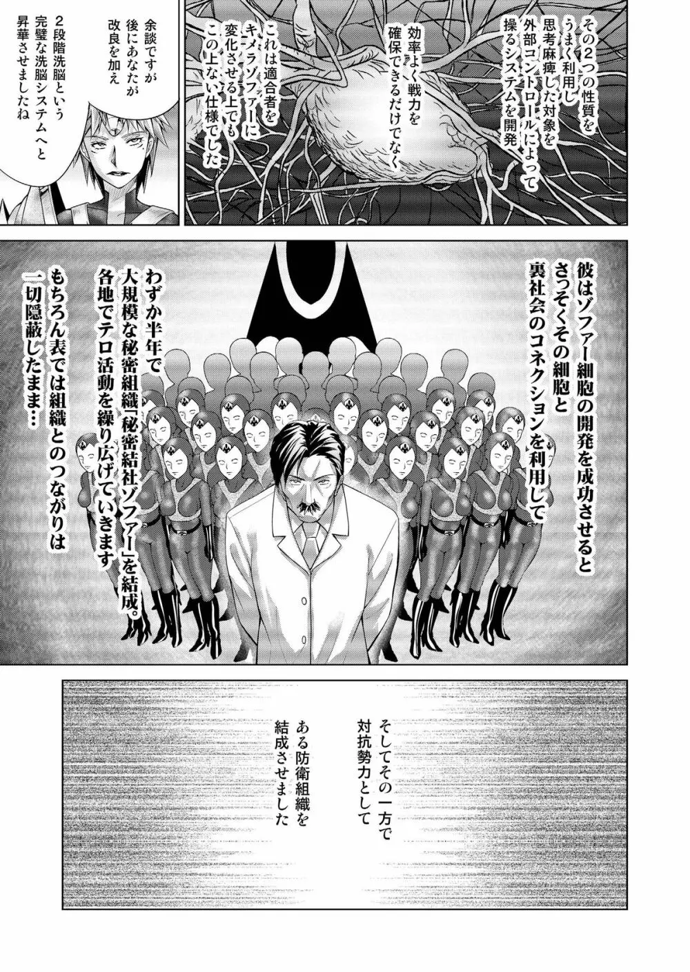 特防戦隊ダイナレンジャー ～ヒロイン快楽洗脳計画～ 【Vol.17/18】 62ページ