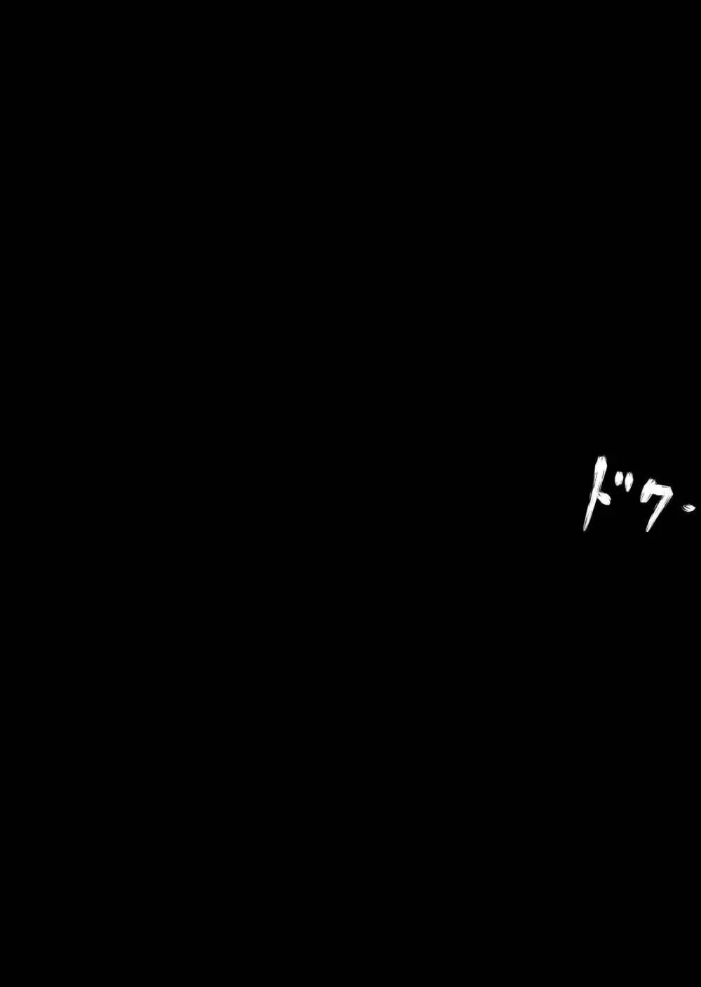 特防戦隊ダイナレンジャー ～ヒロイン快楽洗脳計画～ 【Vol.17/18】 90ページ
