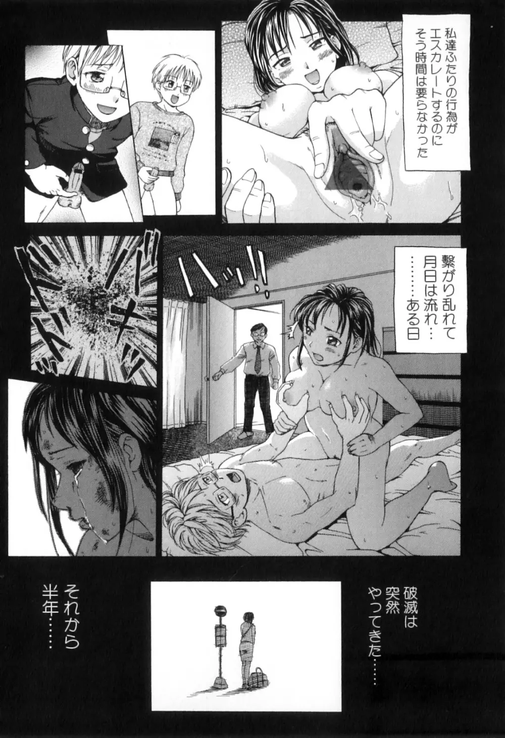 母子痴情奇譚2 27ページ