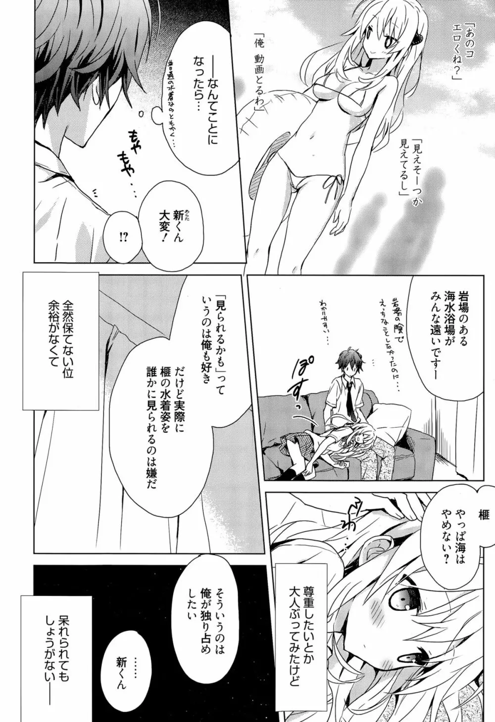 漫画ばんがいち 2015年11月号 64ページ