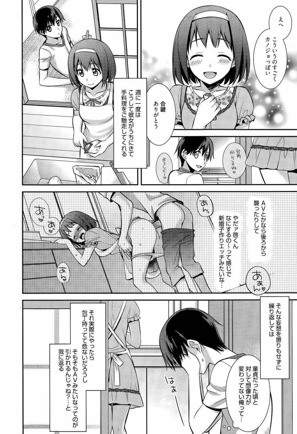 漫画ばんがいち 2015年11月号 78ページ