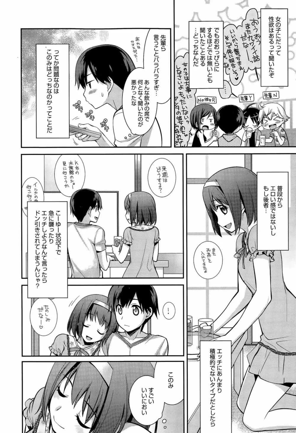 漫画ばんがいち 2015年11月号 80ページ