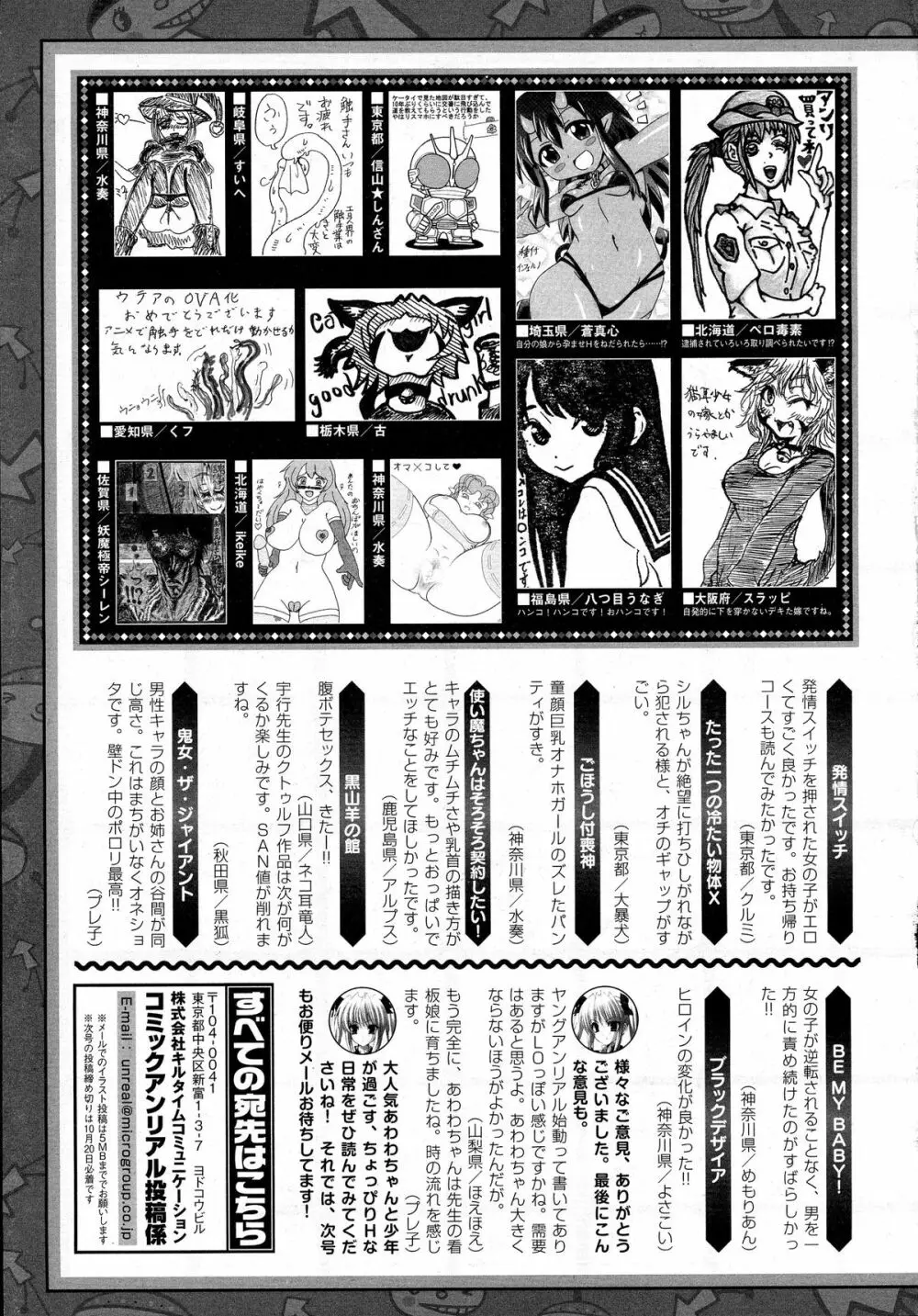 コミックアンリアル 2015年10月号 Vol.57 481ページ