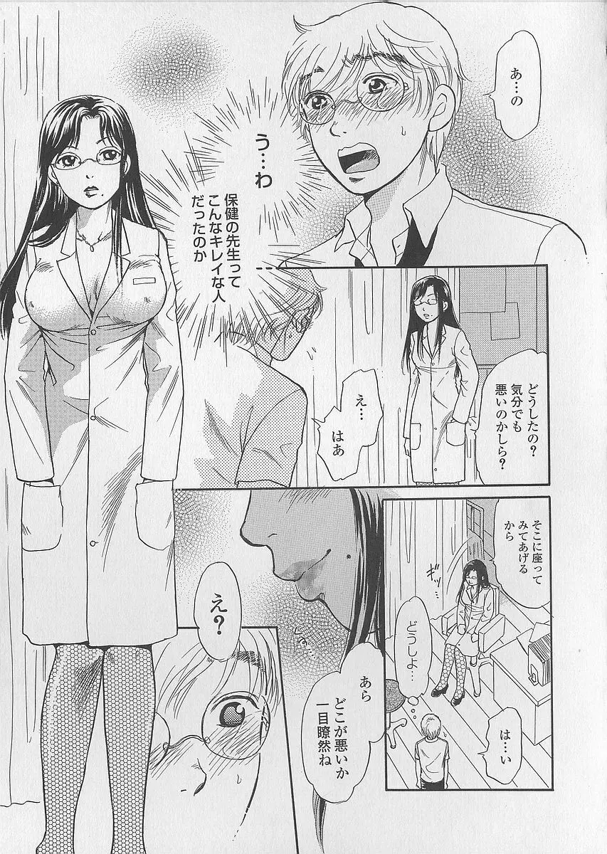 少女ジュース 11ページ