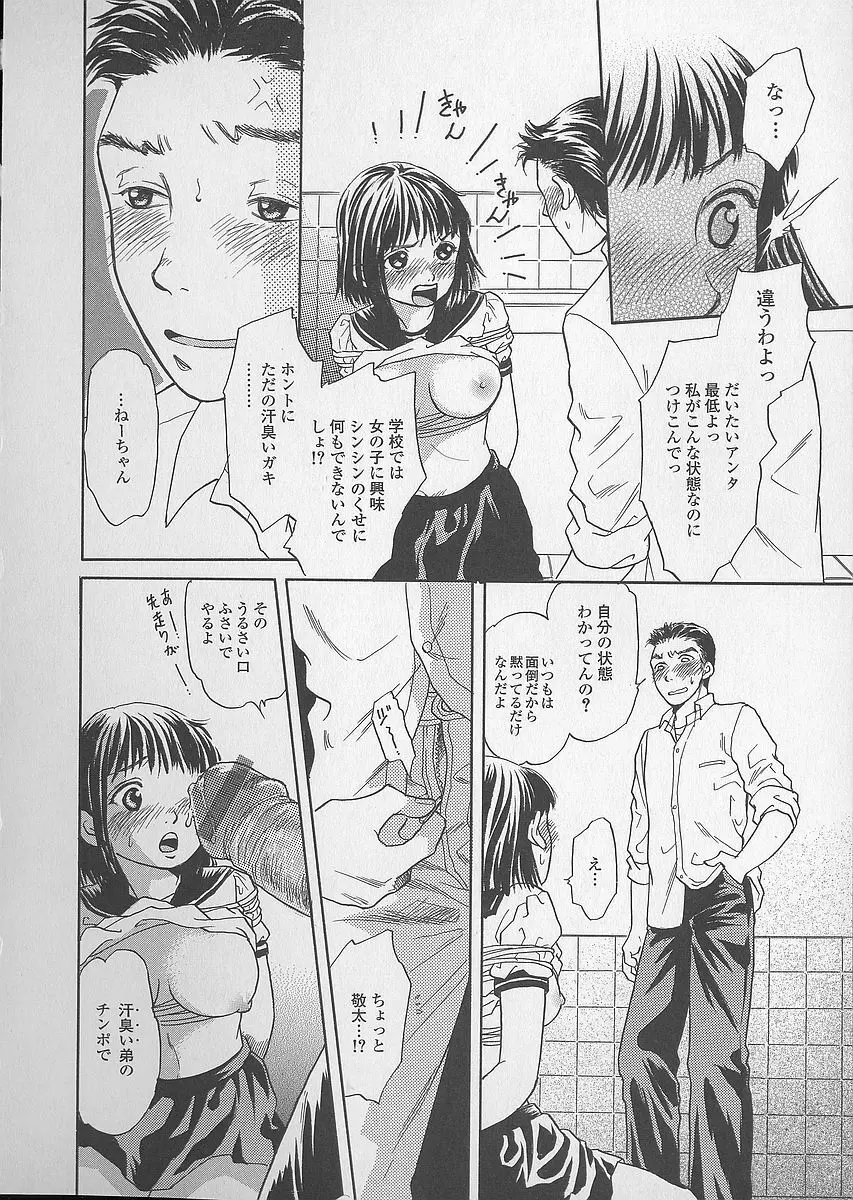 少女ジュース 48ページ
