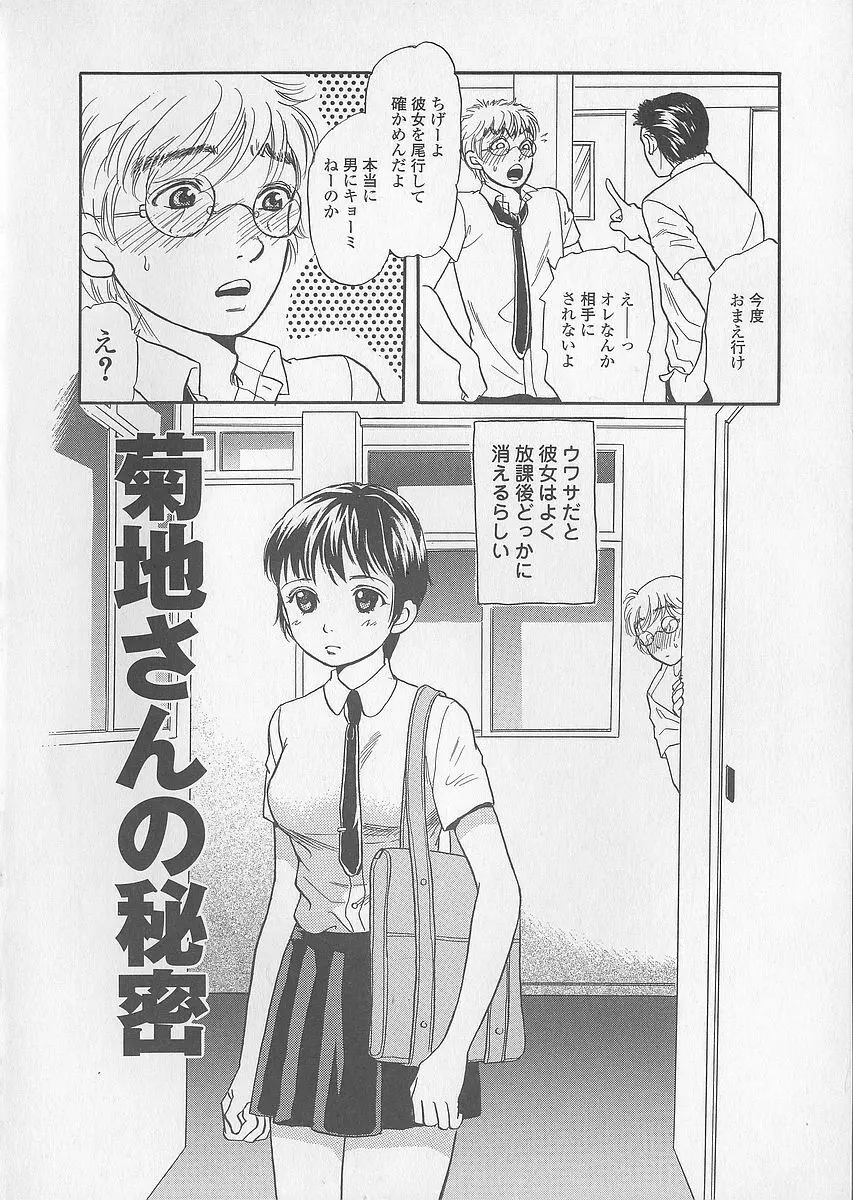 少女ジュース 8ページ
