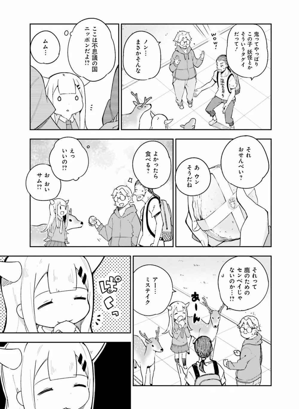 電撃萌王 2015年12月号 118ページ