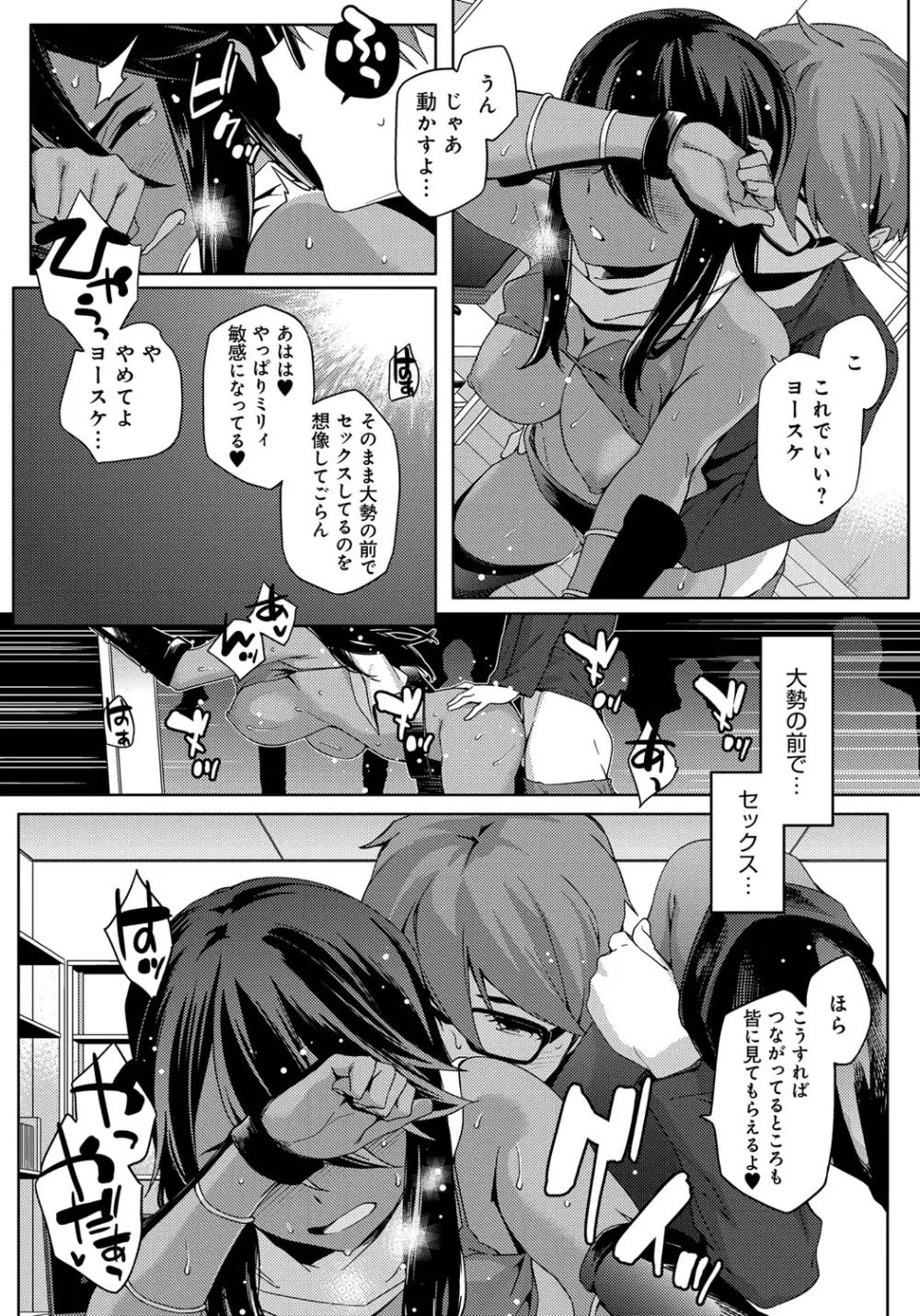 ナツ恋オタガール 52ページ