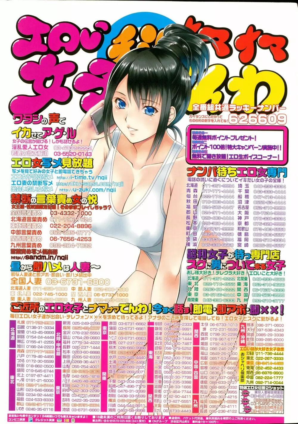 COMIC ペンギンセレブ 2015年11月号 2ページ