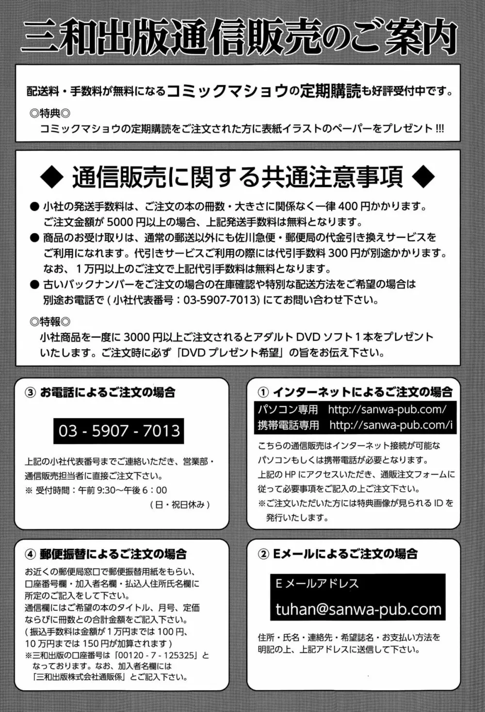 コミック・マショウ 2015年11月号 285ページ