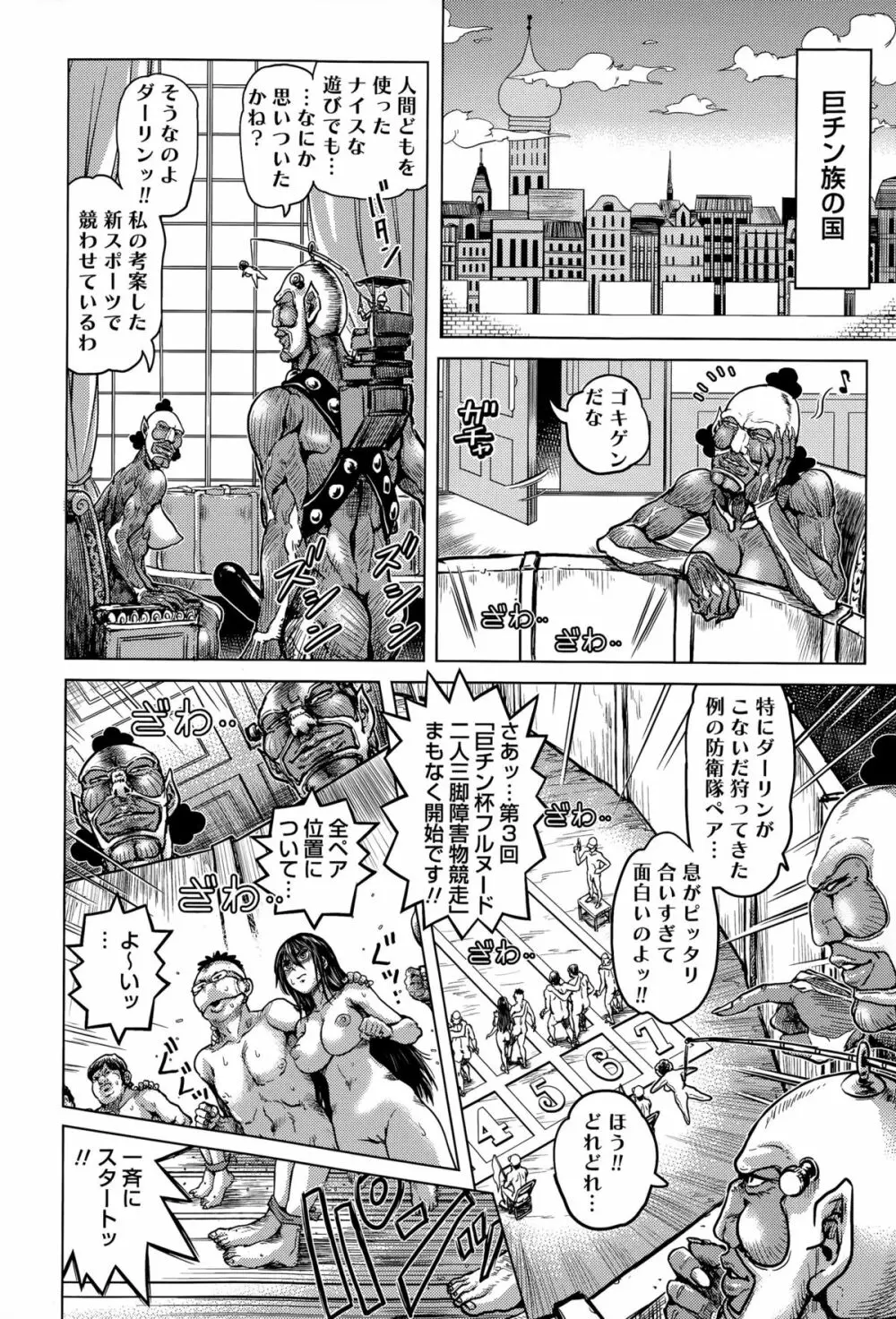 コミック・マショウ 2015年11月号 52ページ