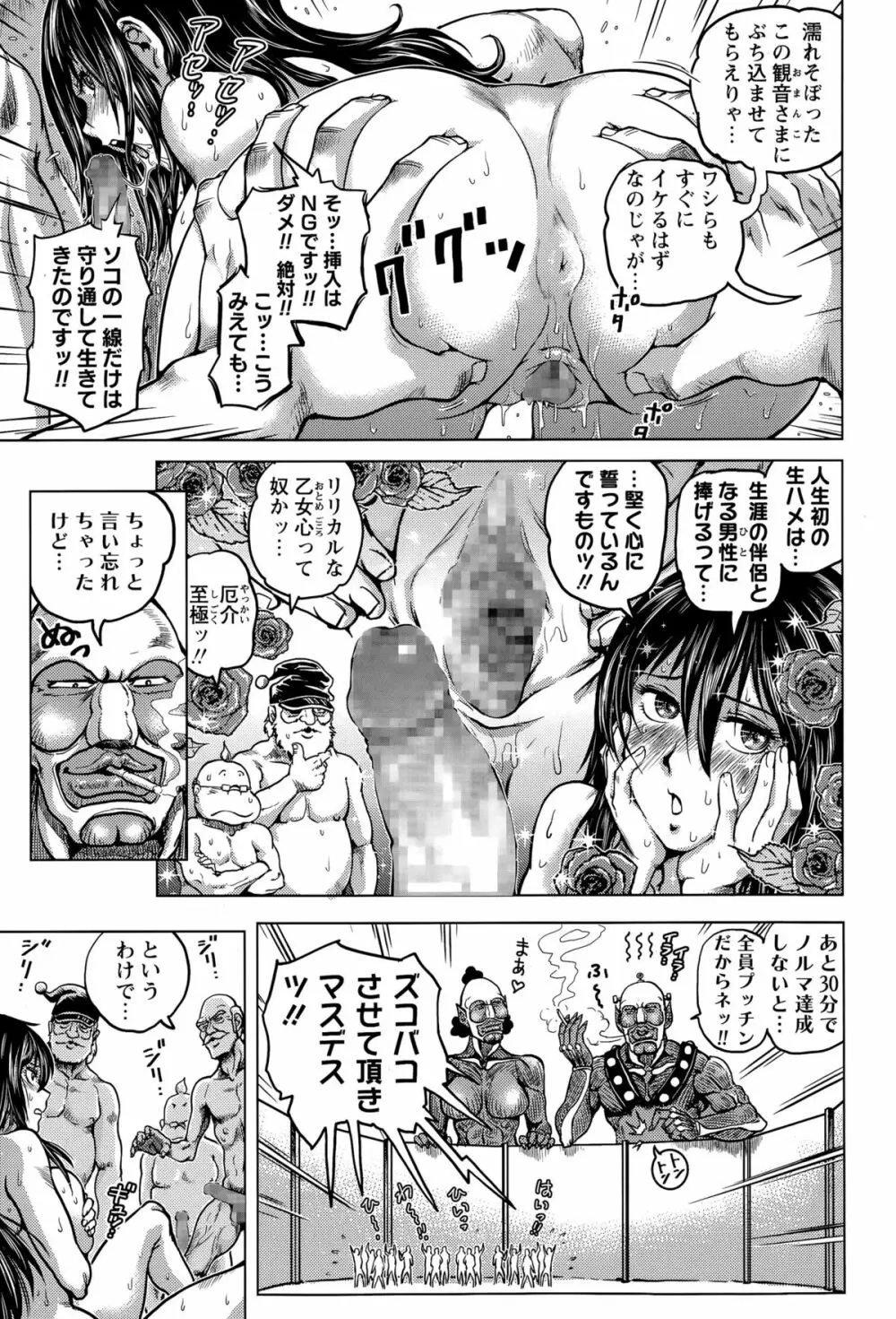 コミック・マショウ 2015年11月号 59ページ