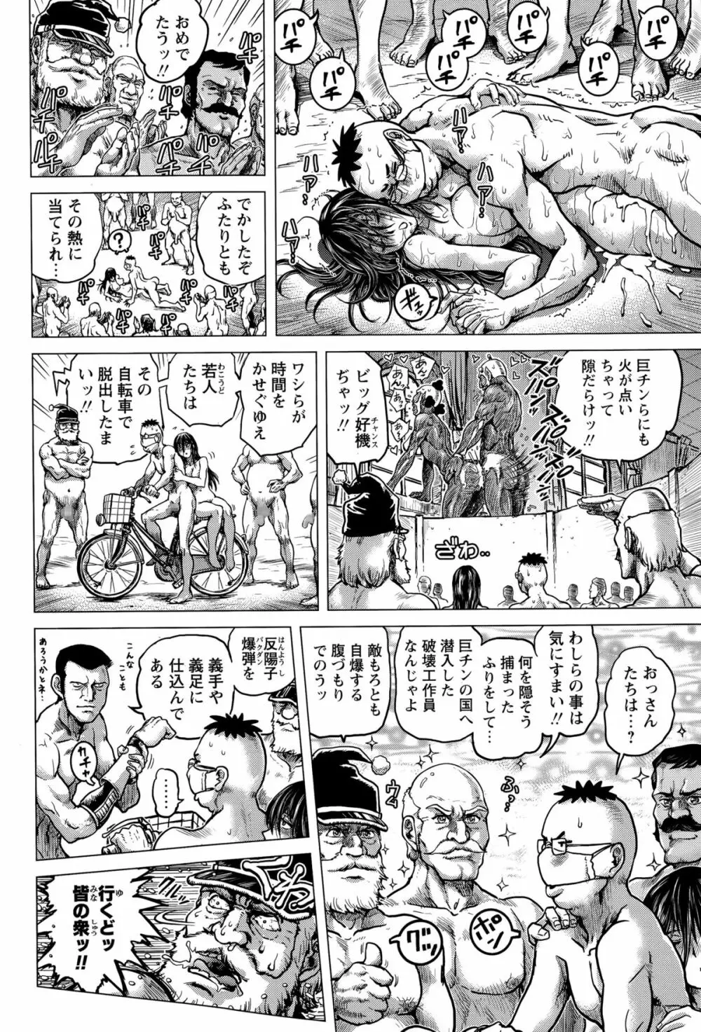 コミック・マショウ 2015年11月号 70ページ