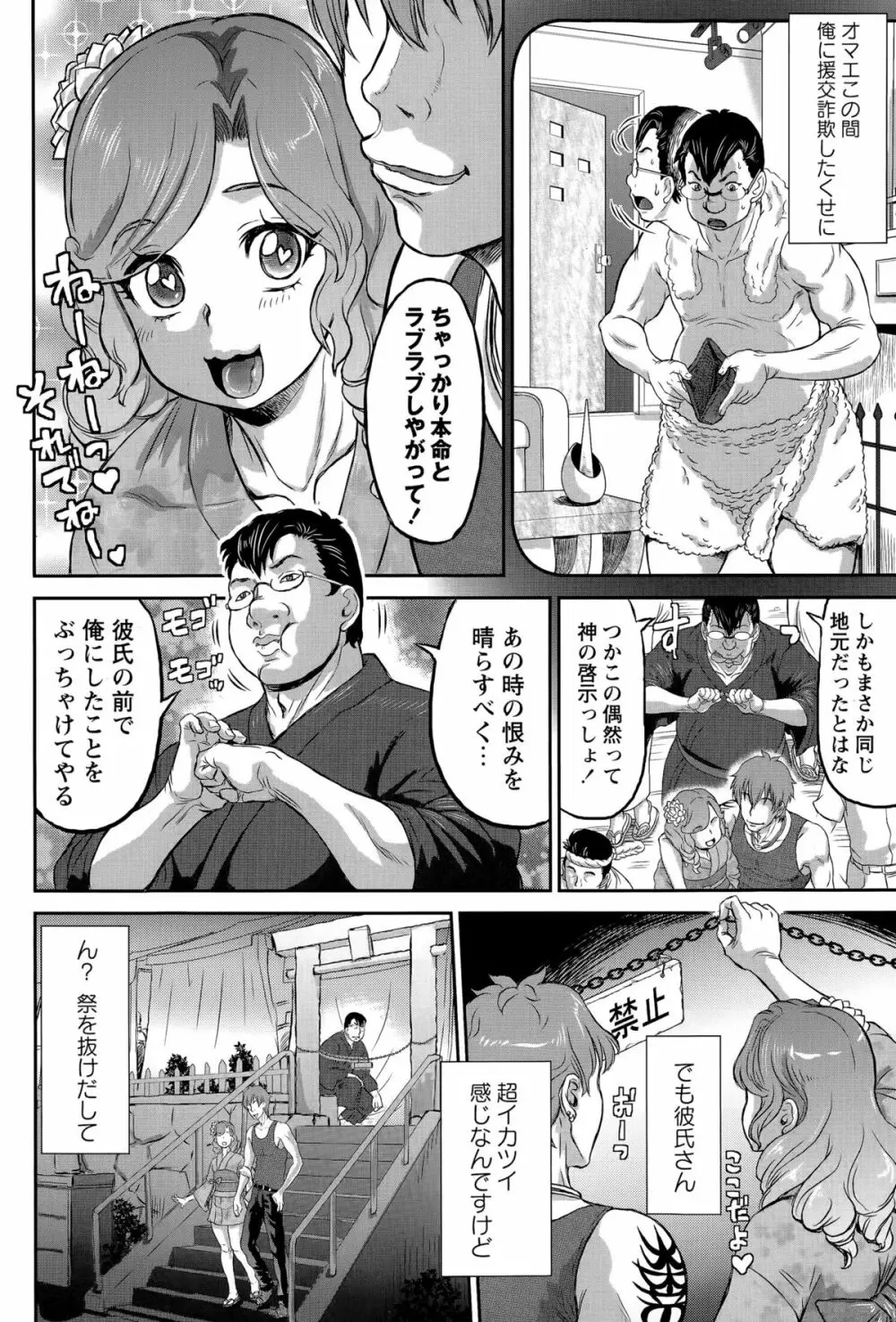 コミック・マショウ 2015年11月号 76ページ