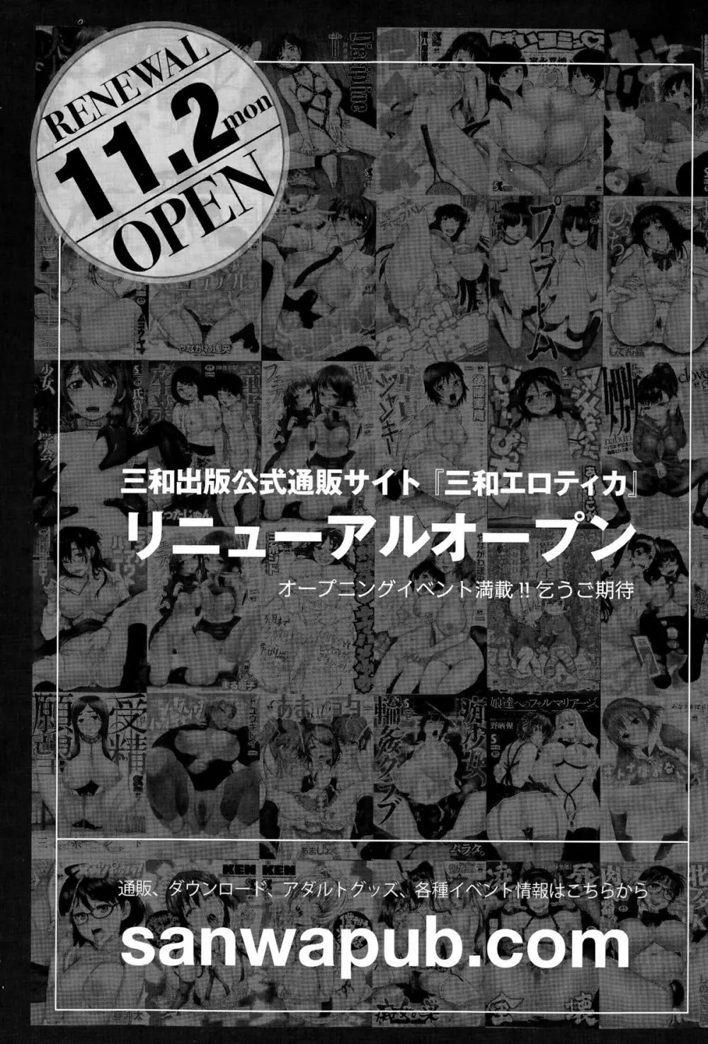 コミック・マショウ 2015年11月号 99ページ