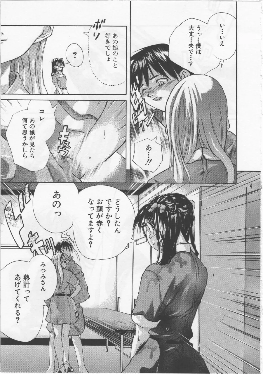 女子校生 108ページ