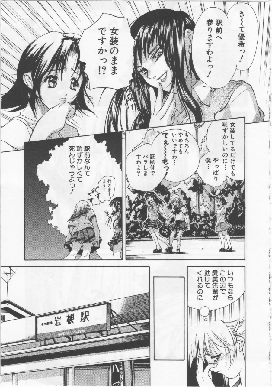 女子校生 130ページ