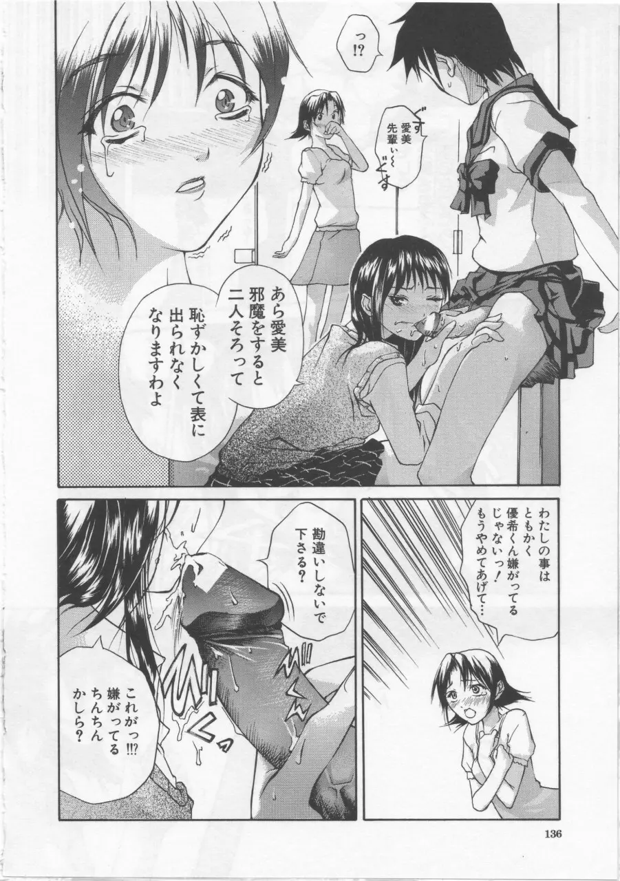 女子校生 137ページ