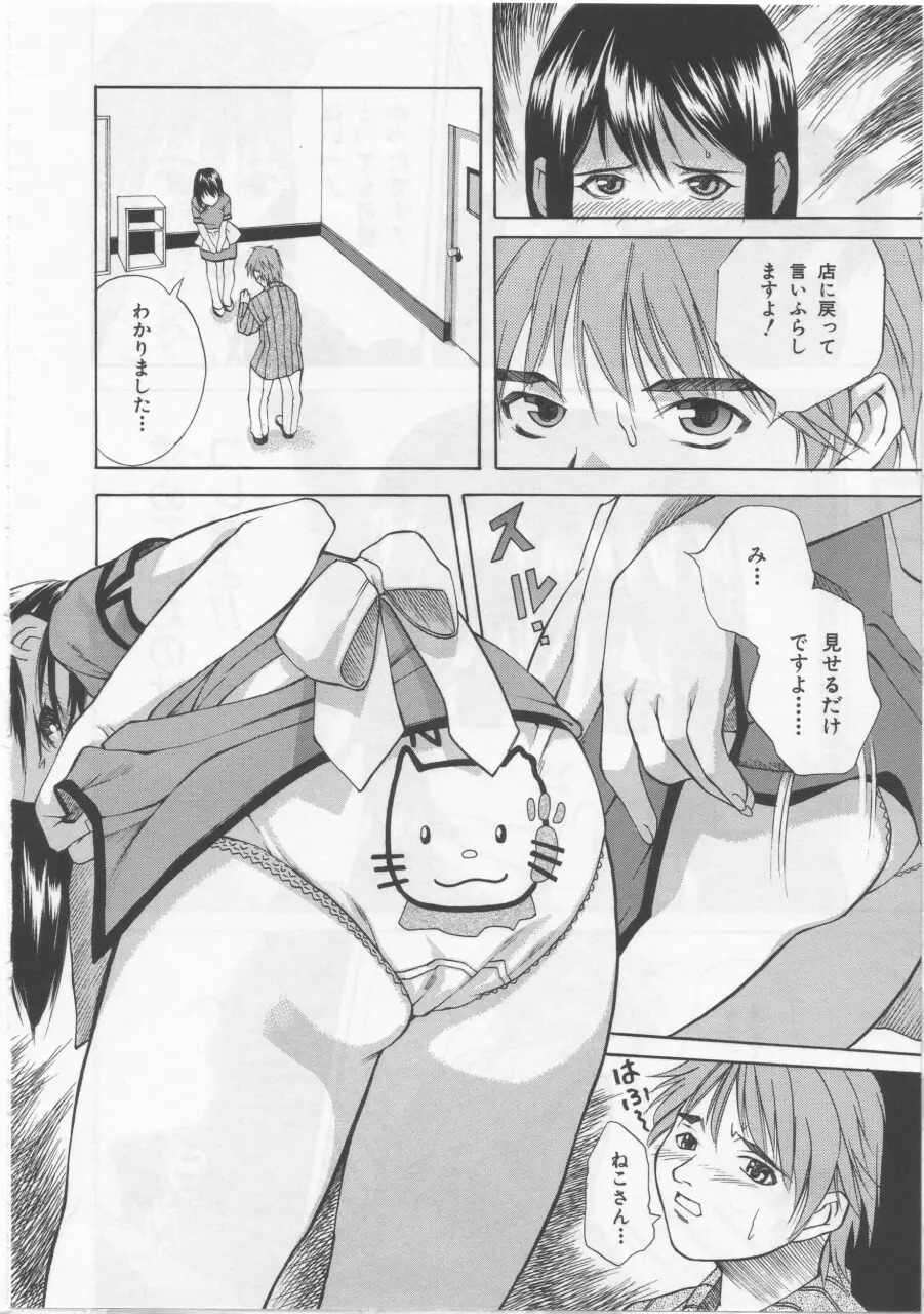 女子校生 173ページ