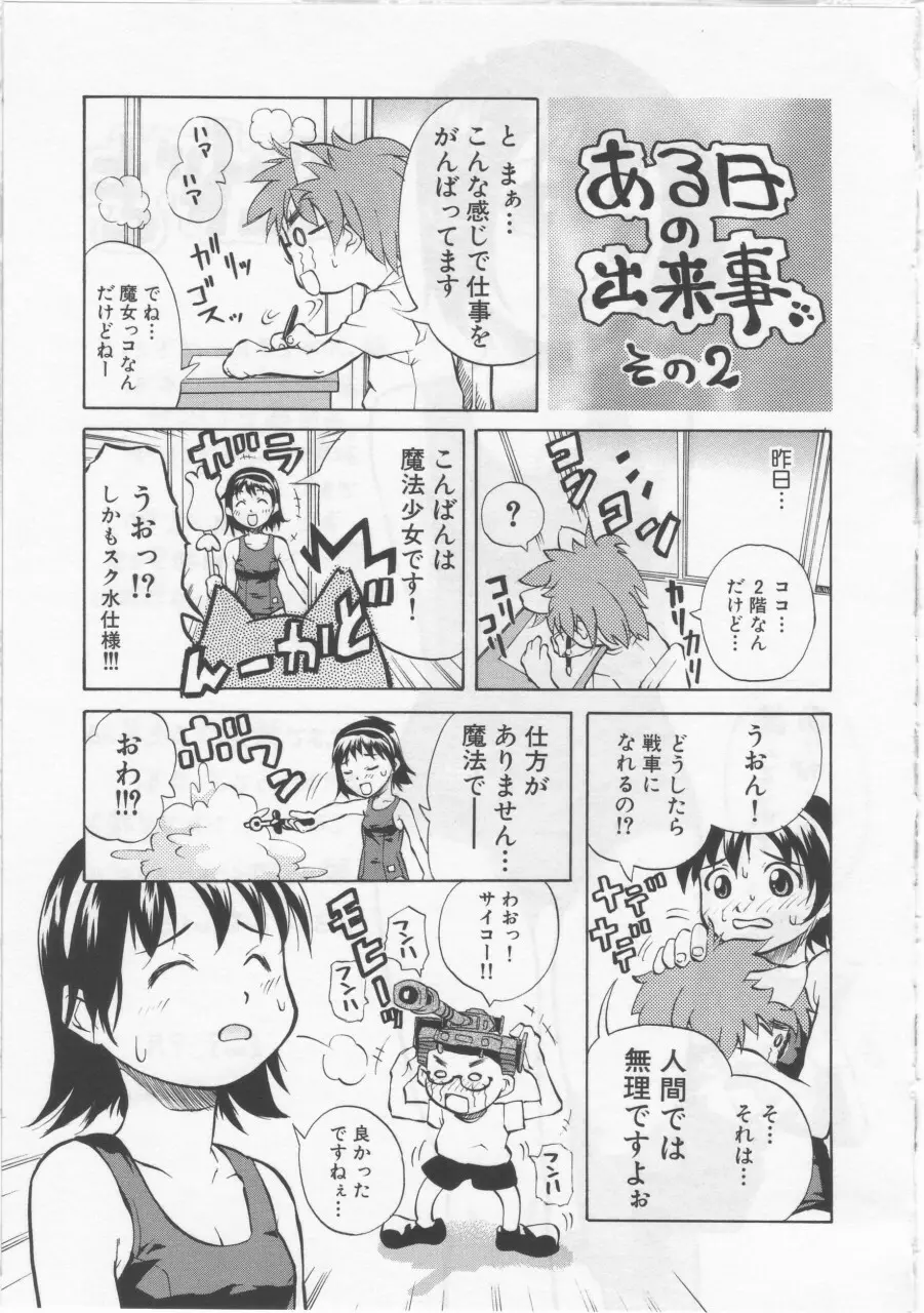 女子校生 196ページ