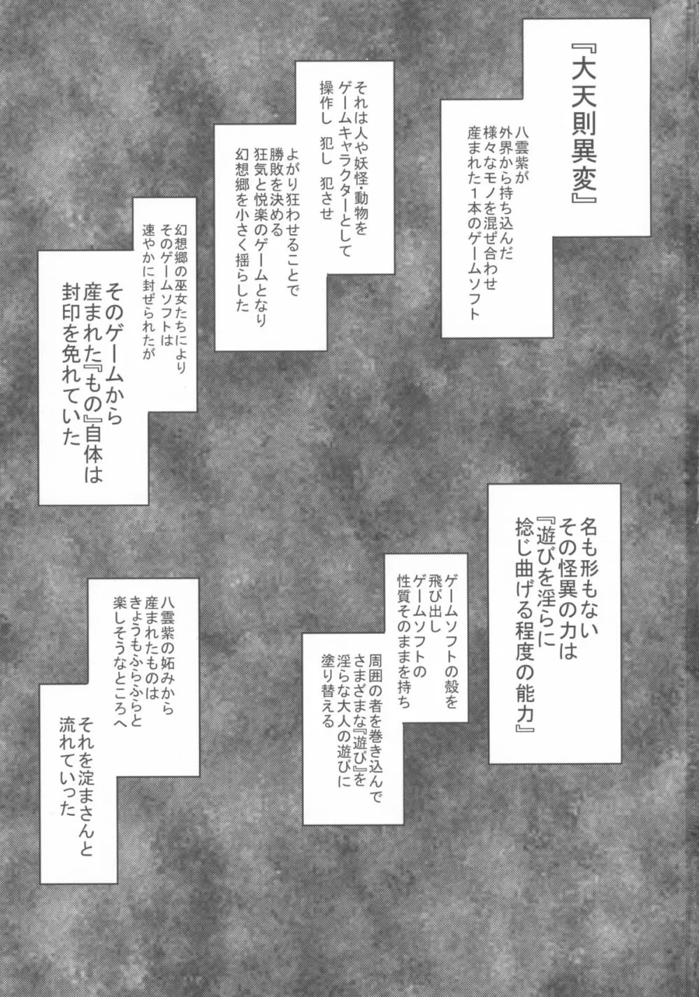 決闘淫戯異変 デュエリティアセンセーション 3ページ