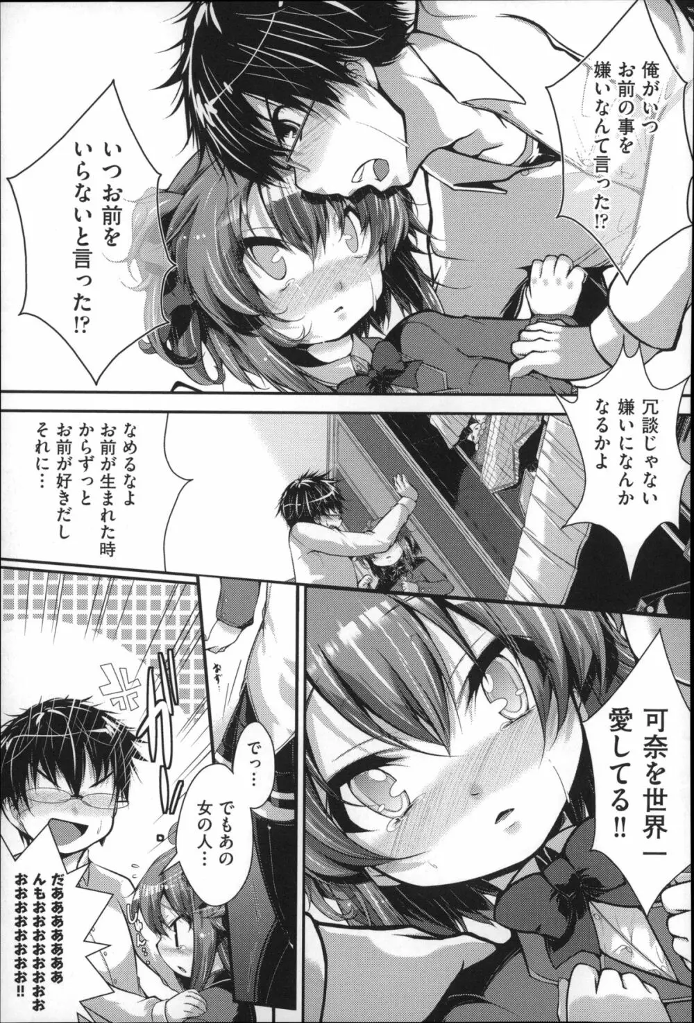 Under☆C 120ページ