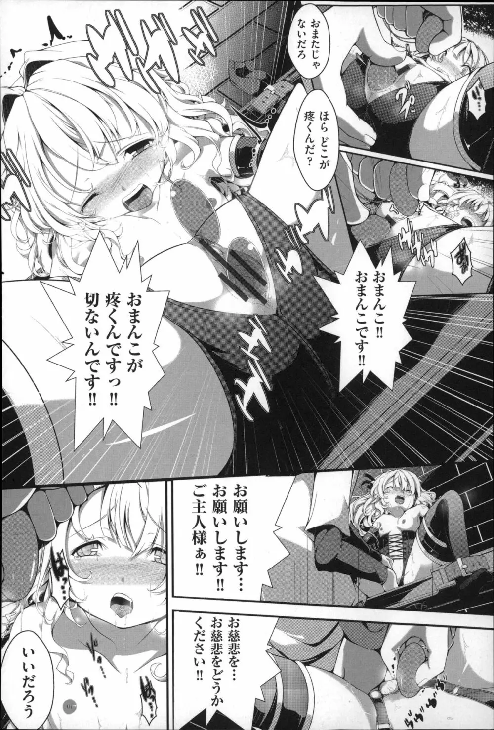 Under☆C 137ページ