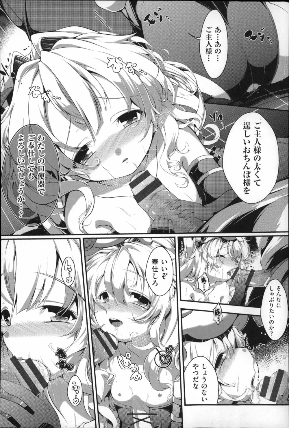 Under☆C 145ページ