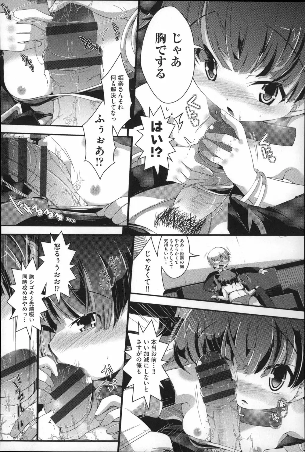 Under☆C 173ページ